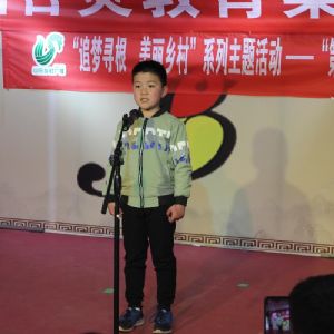 第四屆齊魯故事大賽泰安賽區(qū)二等獎(jiǎng)  楊龍飛