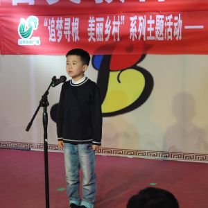 第四屆齊魯故事大賽泰安賽區(qū)三等獎(jiǎng)  王天樂(lè)