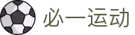 必一(运动科技有限公司)官方网站-B·Sport
